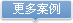 东莞网站设计公司-经典案例