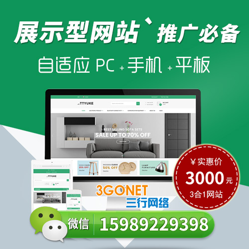 东莞做网站,如何做好营销型网站建设