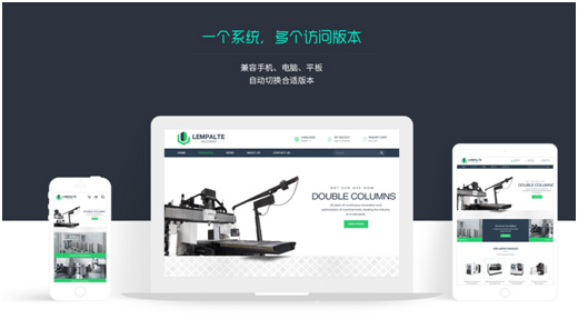 东莞外贸建站