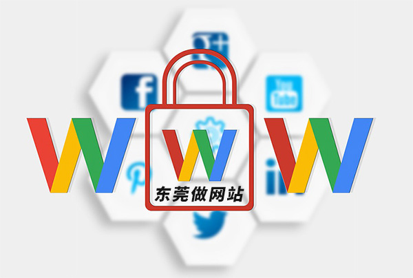 东莞做网站,东莞做网站公司,做网站窍门