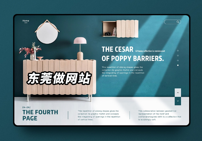 东莞做网站,东莞做网站公司