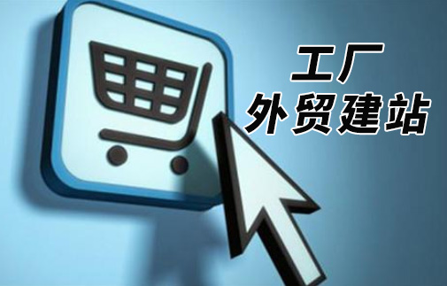 东莞网站制作,东莞网络公司做个工厂网站的费用大概是多少